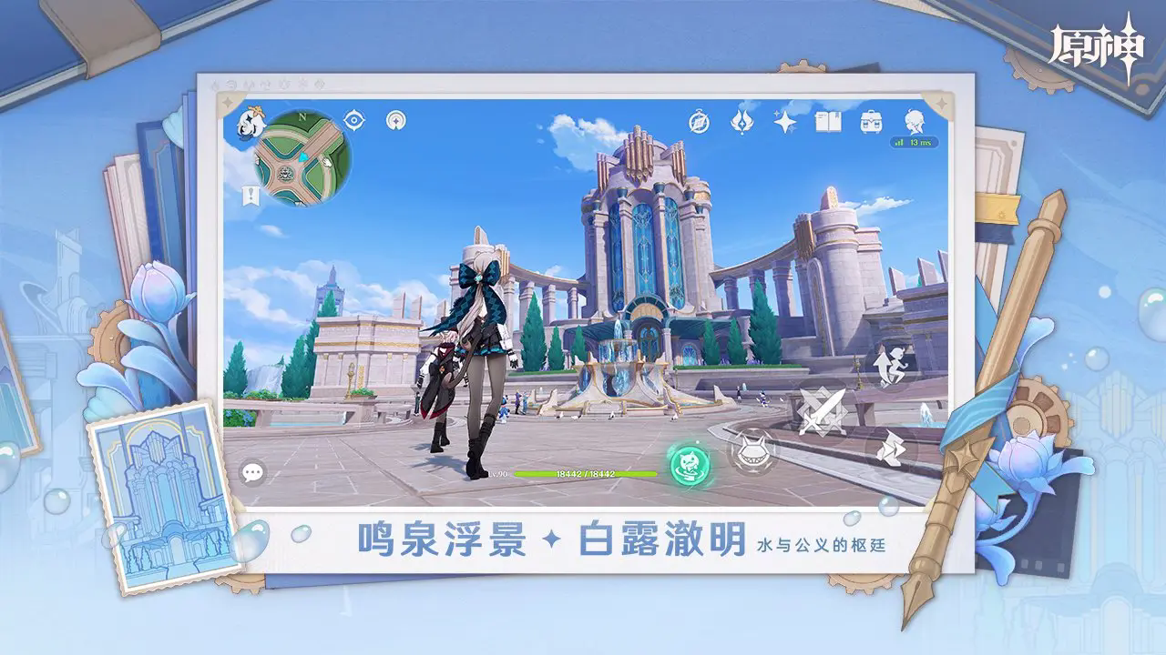 云原神截图3
