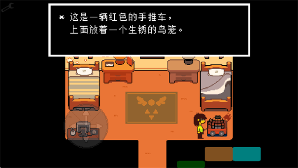 三角符文1-4章截图1