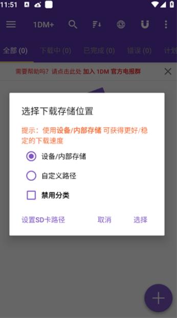 idm下载器安卓版