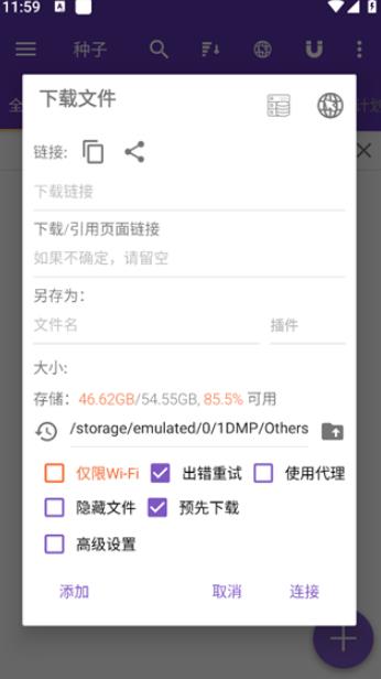 idm下载器安卓版