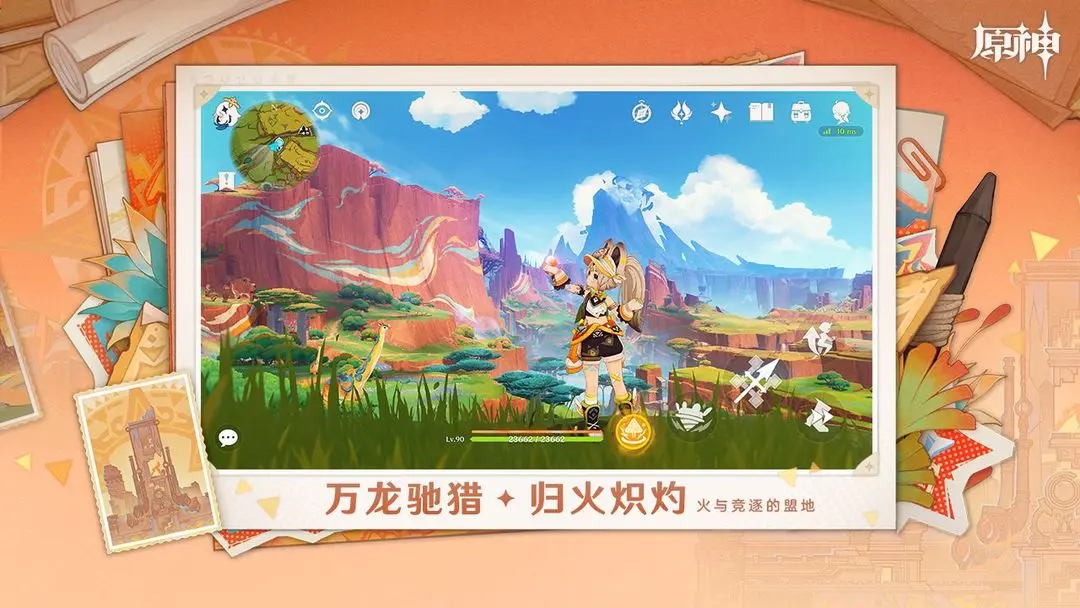 云原神截图4