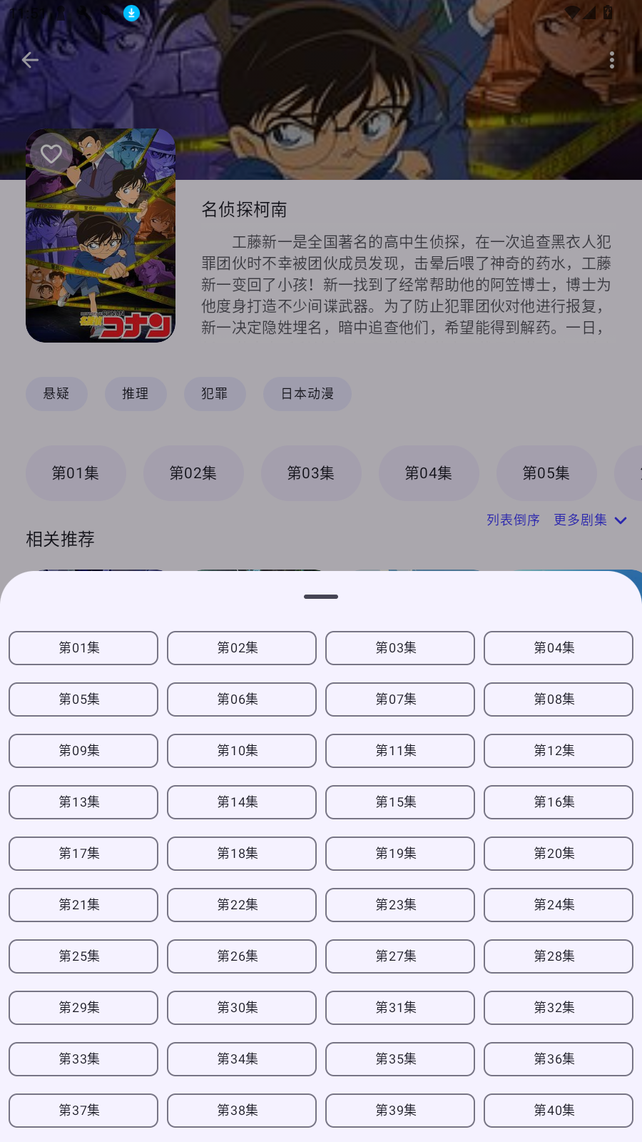 Anime动漫截图2