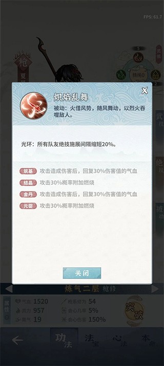 碧海苍云录截图2