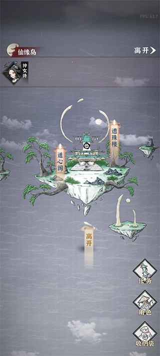 碧海苍云录截图3