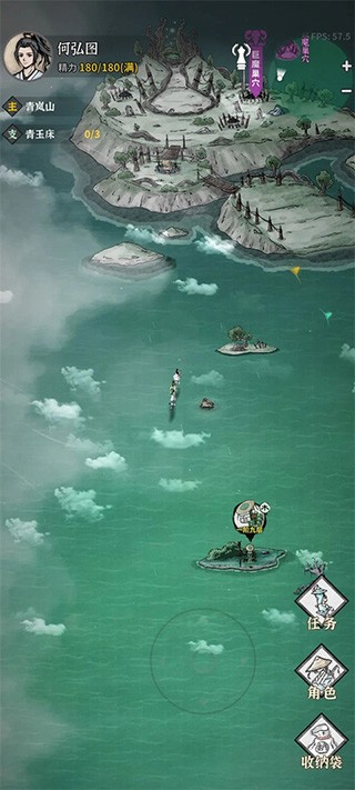 碧海苍云录截图4