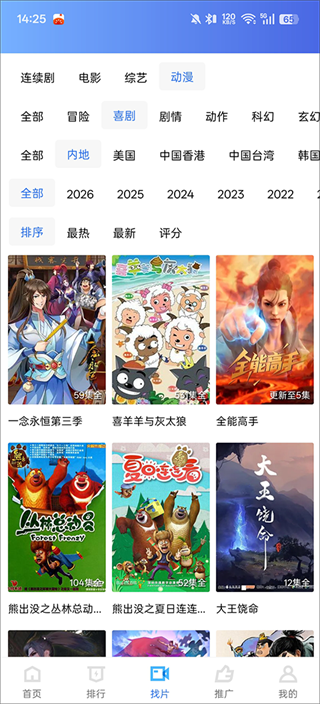 蜗牛视频