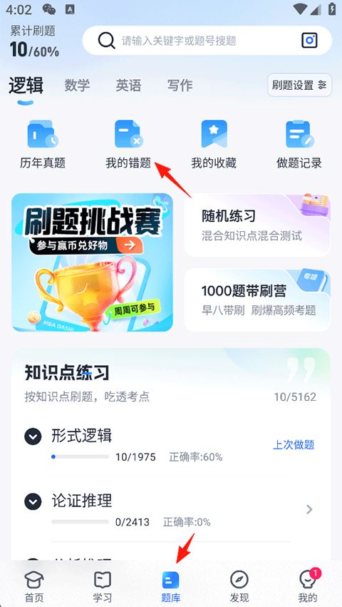 MBA大师