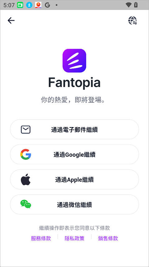 Fantopia