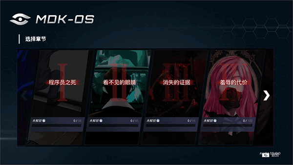 无处遁形全网公敌截图1