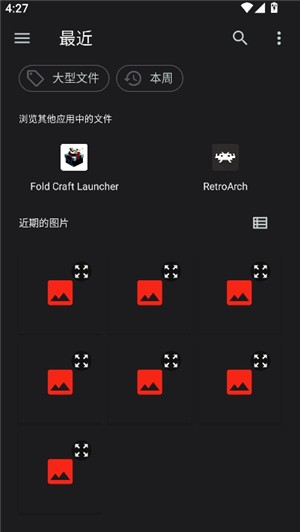 搜图引擎截图4