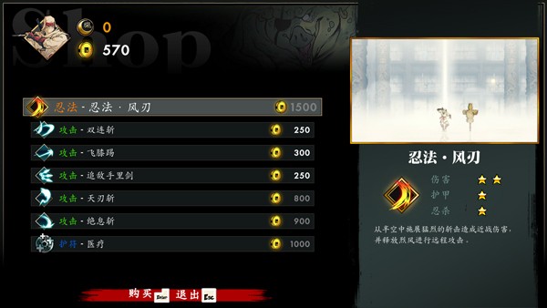 超级忍反攻的斩击截图3