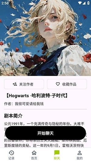 树梦截图2