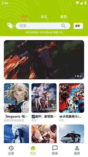 树梦截图3
