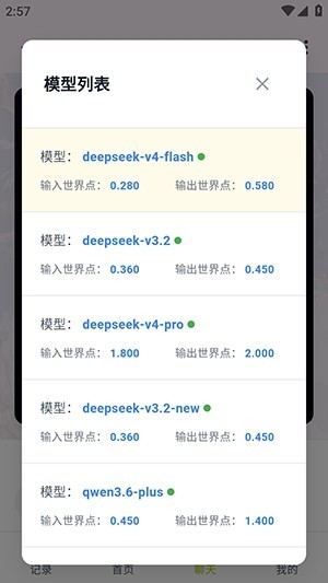 树梦截图4