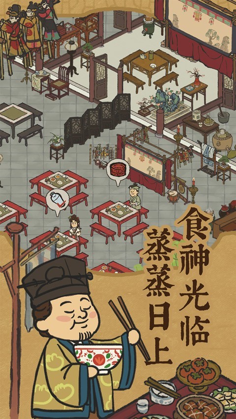 江南百景图截图1