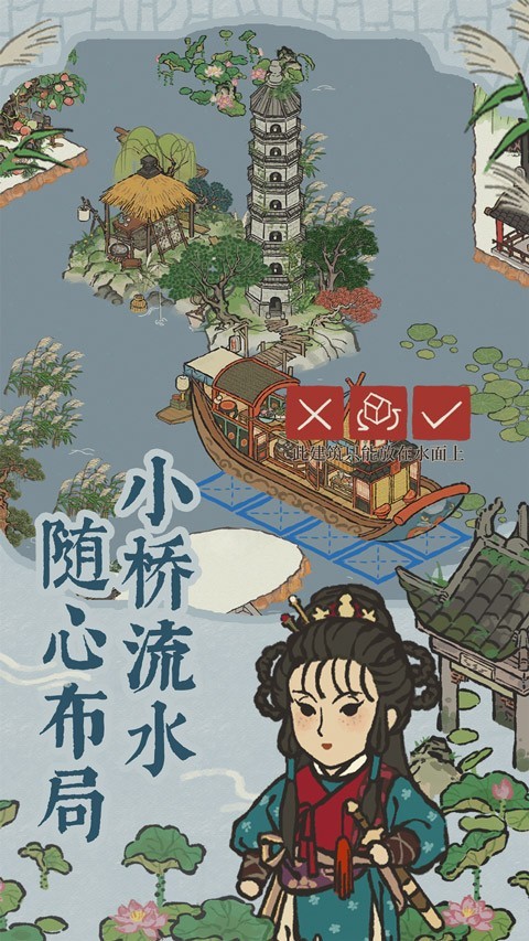 江南百景图截图2