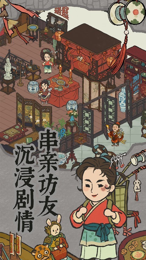 江南百景图截图3