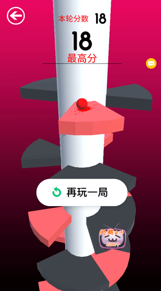 开心粘粘球最新版