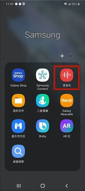 三星录音机
