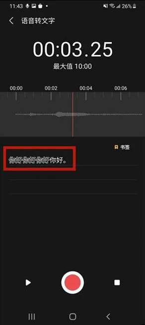 三星录音机