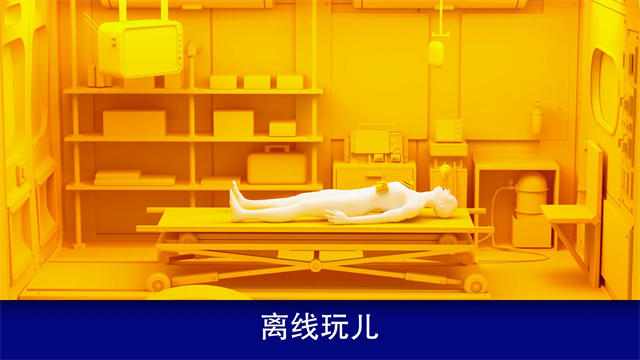 真实医疗模拟器截图2