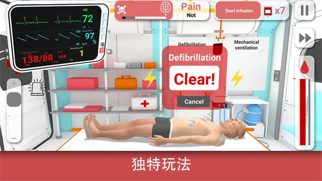 真实医疗模拟器截图3