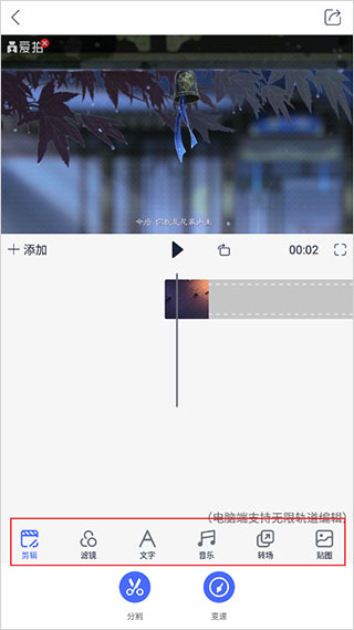 爱拍原创旧版本