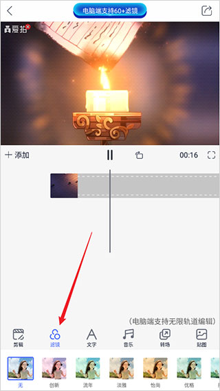 爱拍原创旧版本