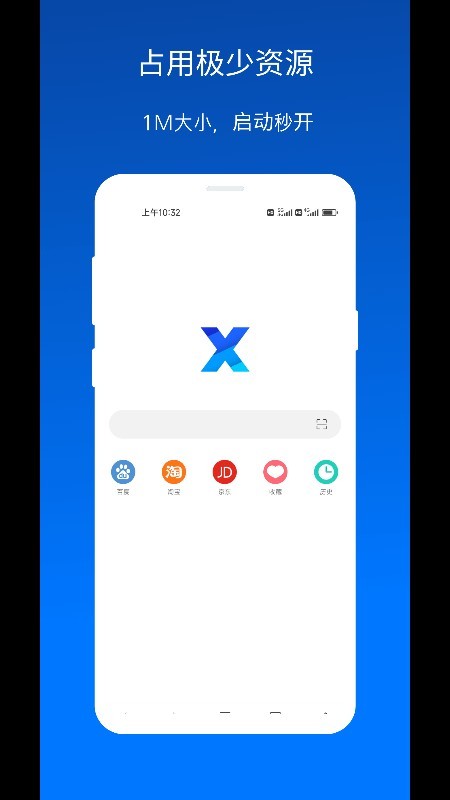 X浏览器截图1