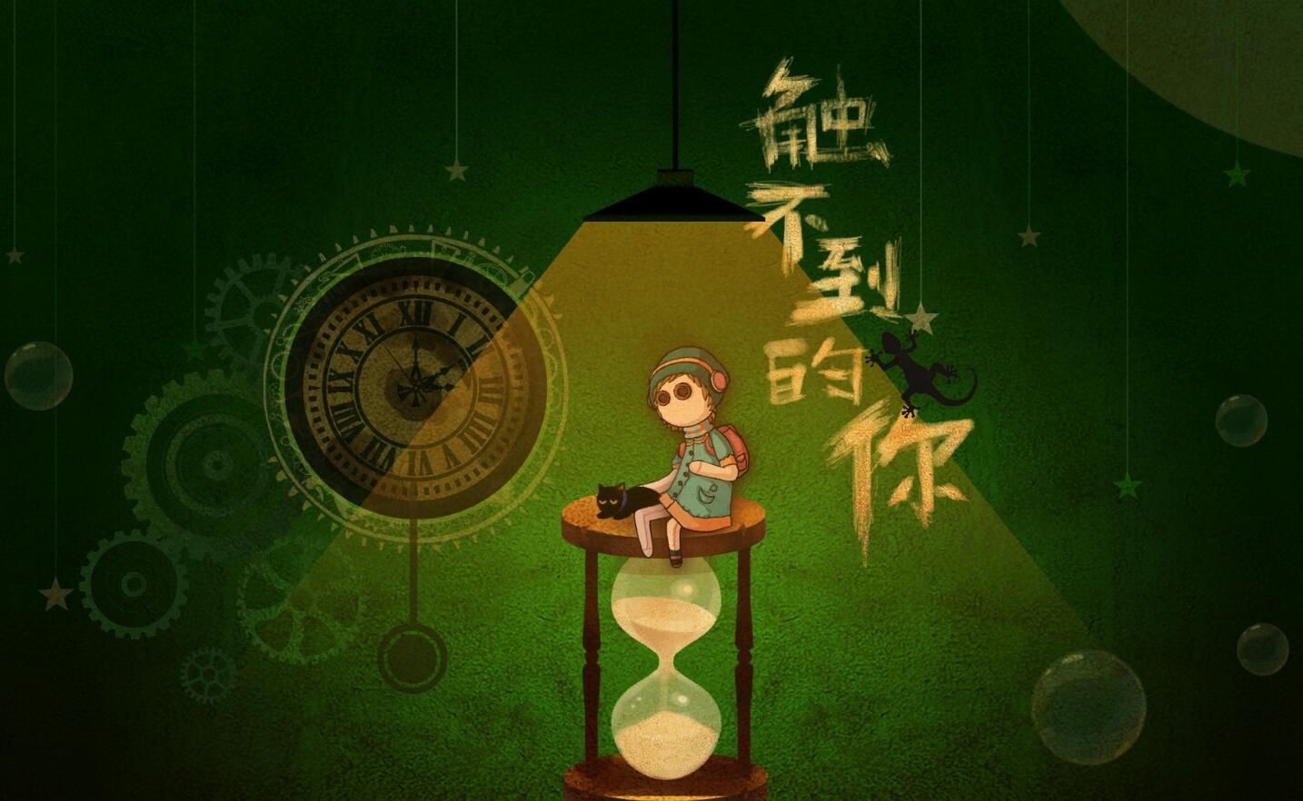 触不到的你截图2