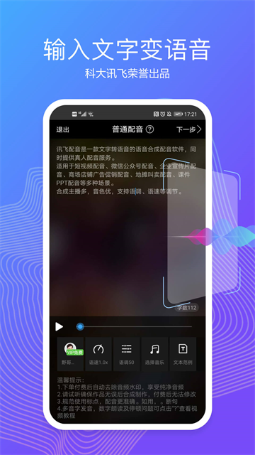 配音阁截图4