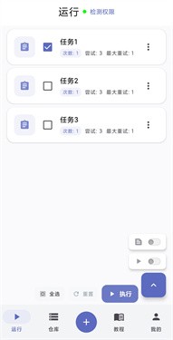 触控魔方截图1