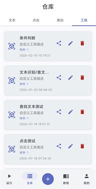 触控魔方截图4