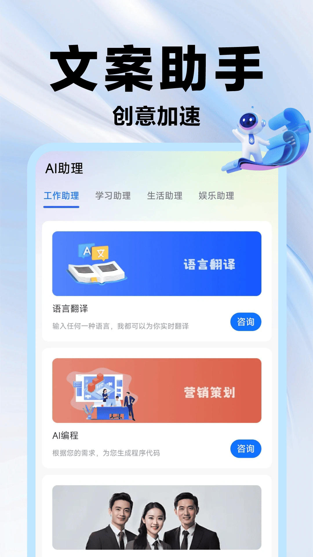 AI万能写作截图3