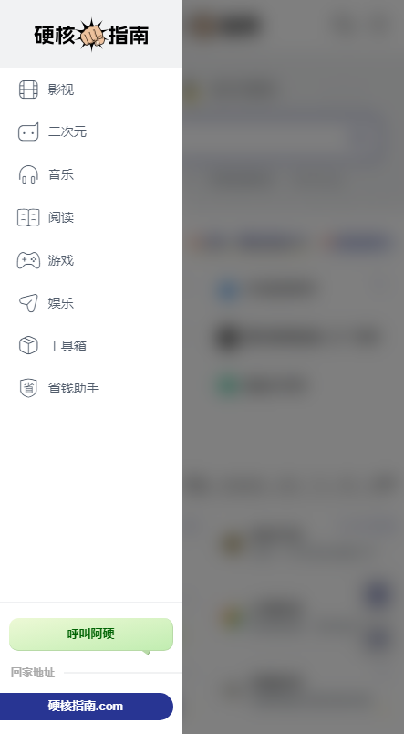 硬核指南截图2