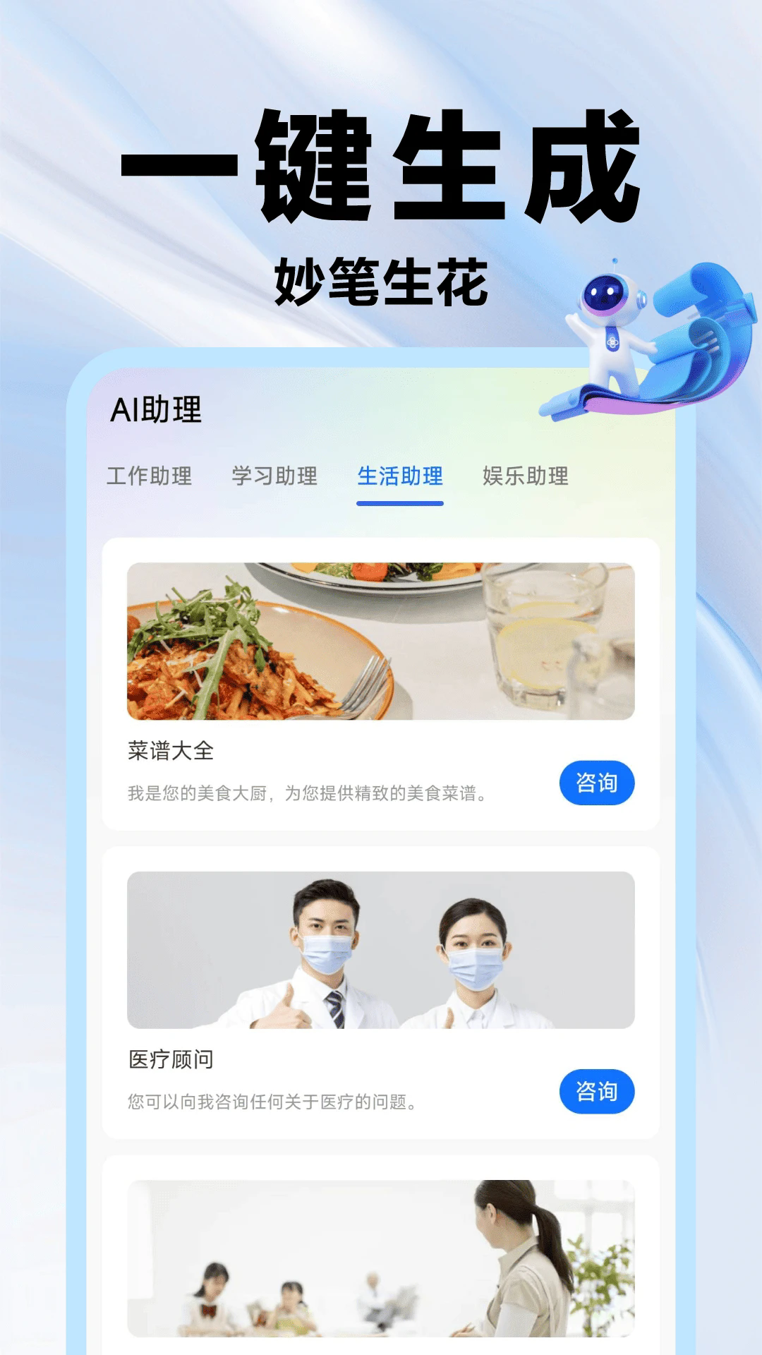 AI万能写作截图4