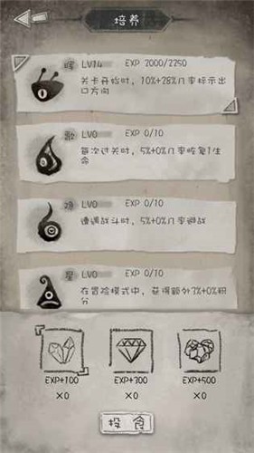 纸上冒险截图1
