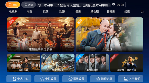 飞鹰TV