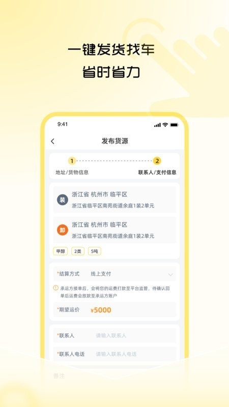 危司机截图1