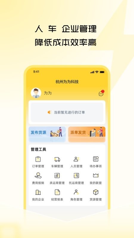 危司机截图2