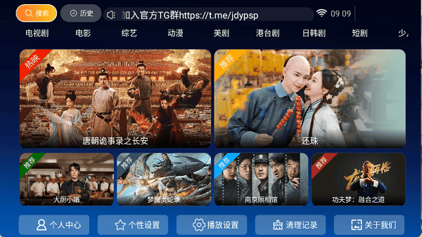 飞鹰TV