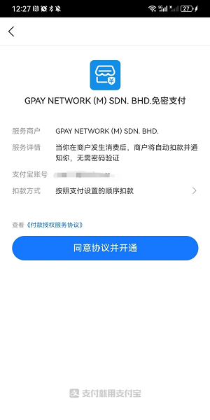 Grab中文版
