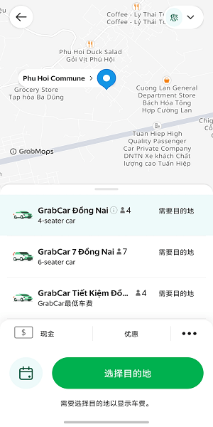 Grab中文版