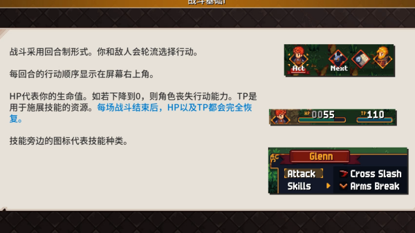 宿命残响