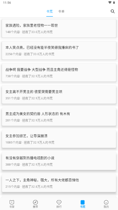 宝书阁截图1