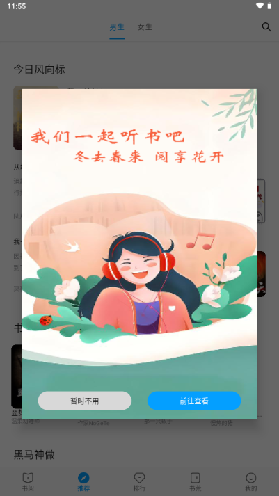 宝书阁截图2