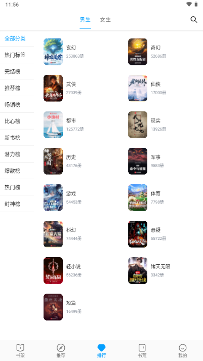 宝书阁截图3