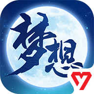 梦想世界3
