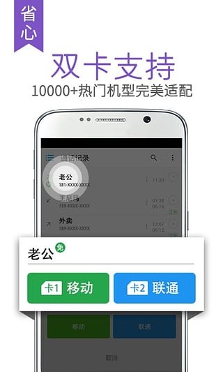 触宝电话旧版本截图2