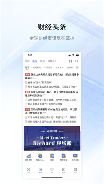 金十数据截图3